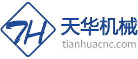 东莞市天华精密机械有限公司